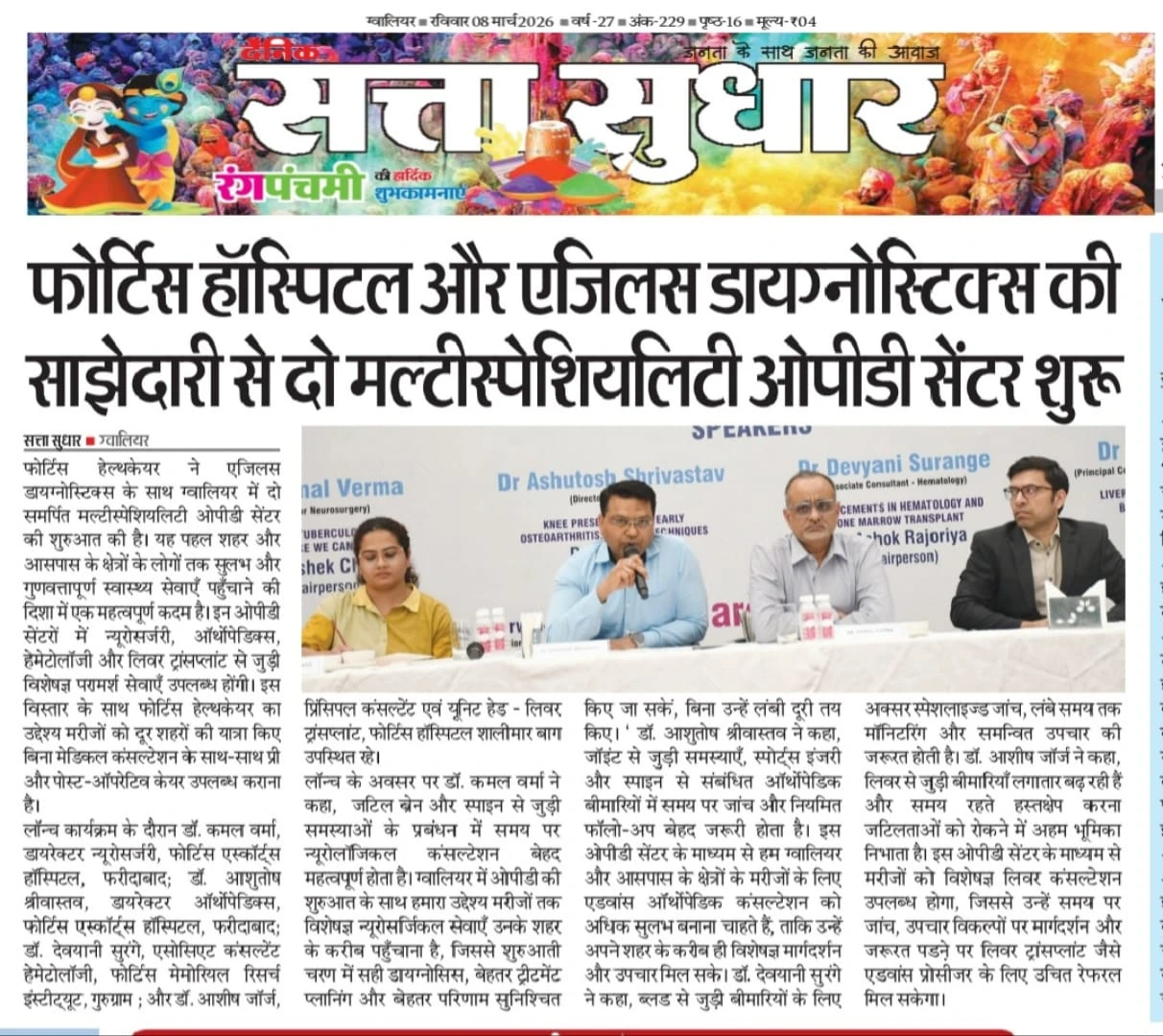 Liver Transplant Team